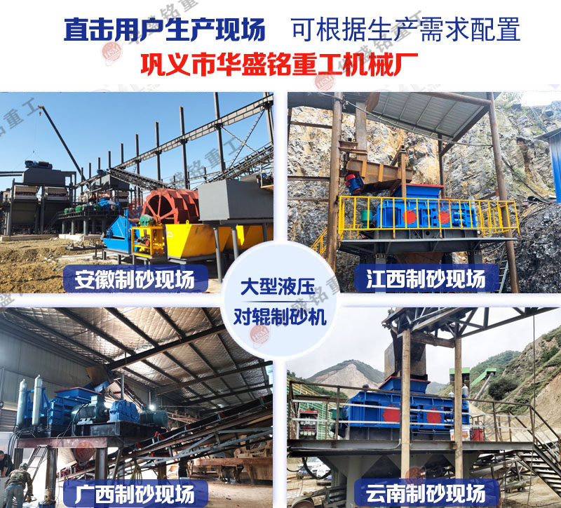 砂石廠對輥制砂機多少錢？如何提高制砂機的產量?