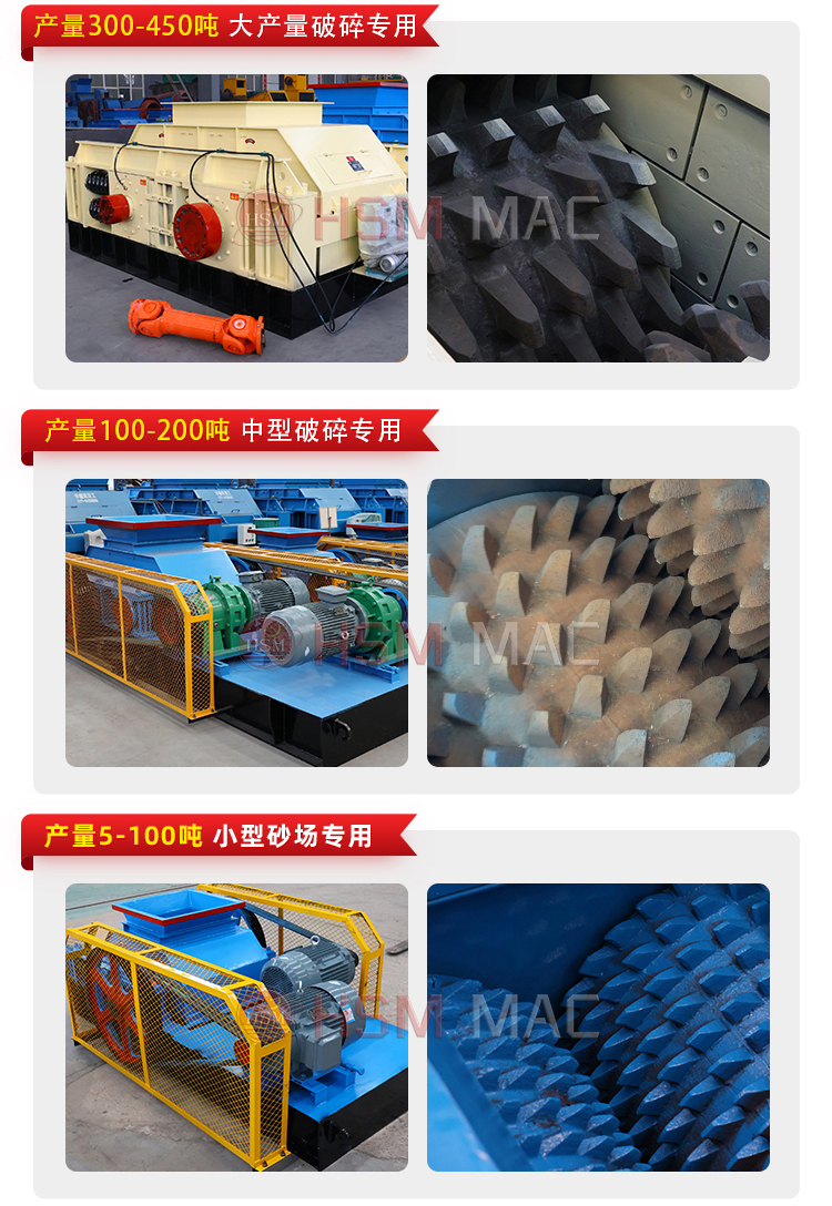 雙齒輥破碎機(jī)廠家