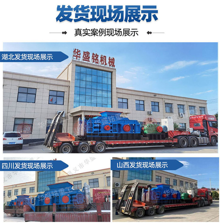 對(duì)輥制砂機(jī)發(fā)貨現(xiàn)場(chǎng)