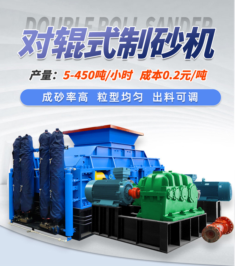 對(duì)輥制砂機(jī) 鎢礦破碎機(jī) 對(duì)輥制砂機(jī) 鎢礦破碎機(jī)