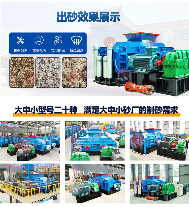 對輥制砂機(jī)型號 對輥制砂機(jī)多少錢 對輥制砂機(jī)型號 對輥制砂機(jī)多少錢