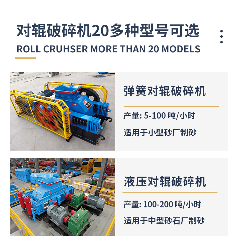 液壓對輥制砂機 液壓對輥制砂機