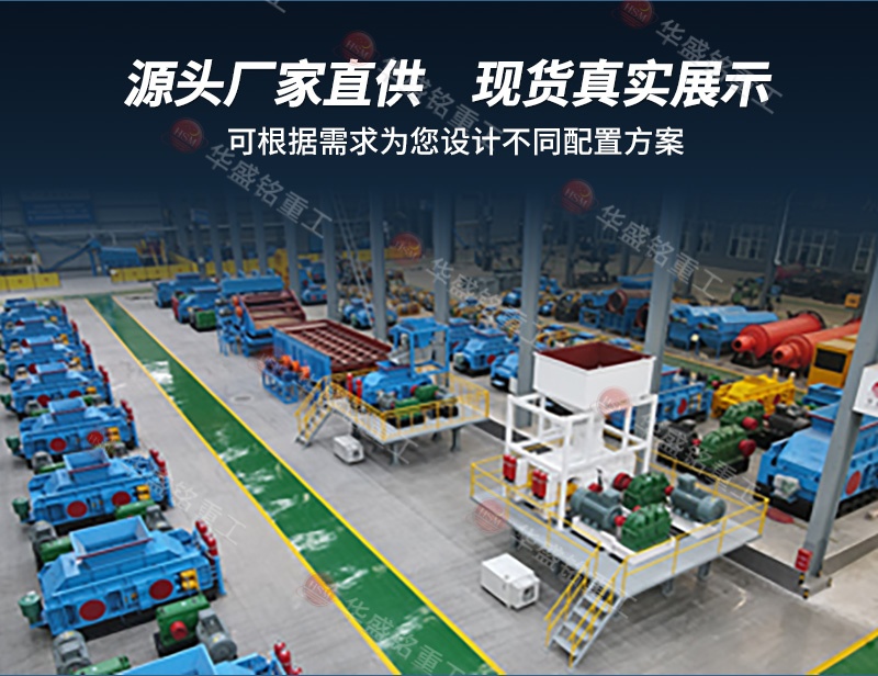 高壓輥磨機(jī) 高壓輥磨機(jī)