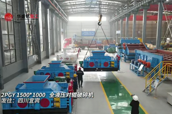 液壓對(duì)輥制砂機(jī) 液壓對(duì)輥制砂機(jī)