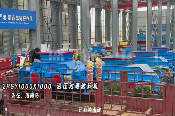 液壓對輥制砂機 液壓對輥制砂機