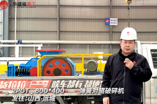 石油焦對輥破碎機 石油焦對輥破碎機