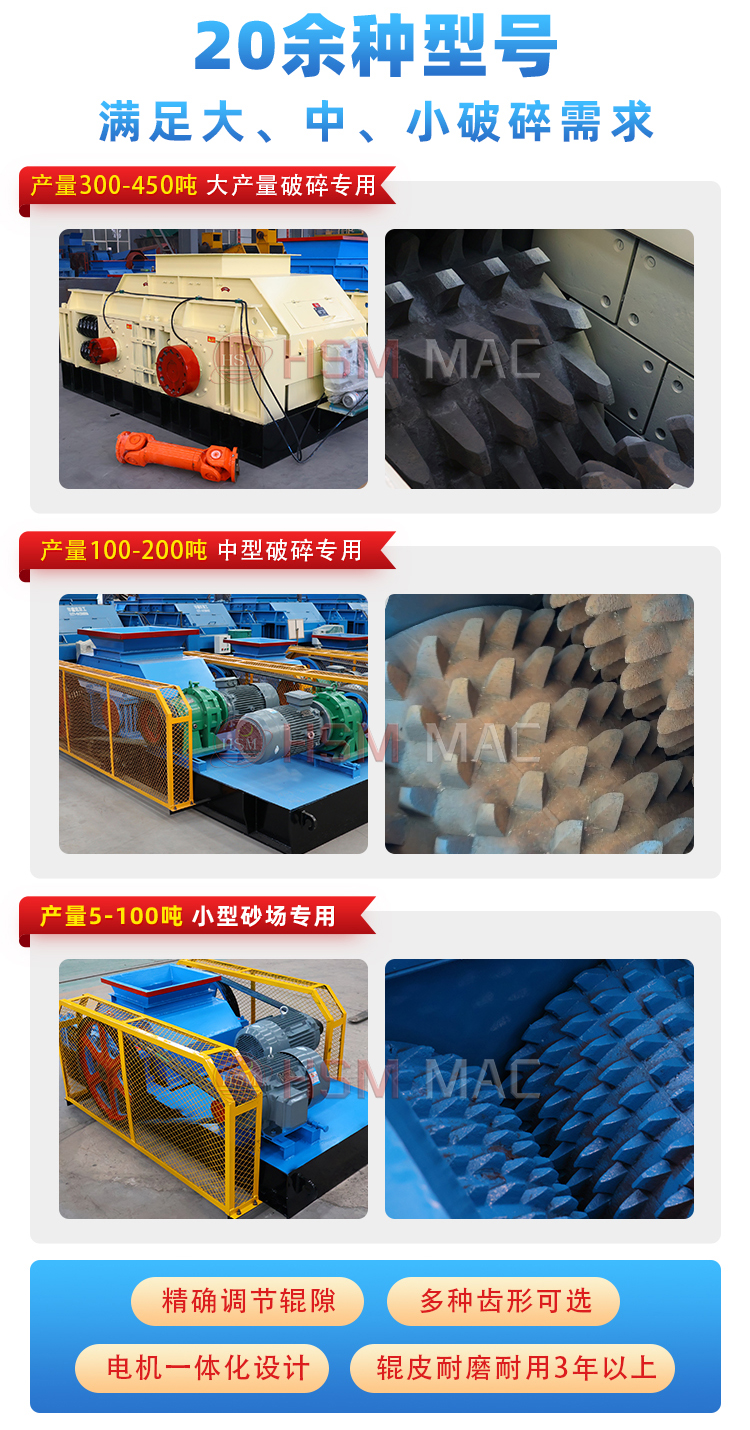 雙齒輥破碎機(jī)廠(chǎng)家